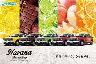 「Cal’s Motor」の大人気オリジナルカスタマイズカー「Havana」に特別仕様車「Fruity Pop」が登場