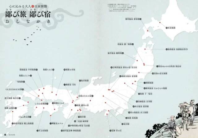 旅の記録と宿の雰囲気を伝える大人の旅ガイド『鄙び旅 鄙び宿 心に沁みる大人の日本旅情』発売