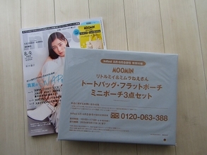 バッグとポーチの3点セットで1890円、お得感半端ない！「これ良くない？？」「ミムラねえさんのイラスト入りってなかなか出会わないのよね 嬉しい」インレッドの付録が超豪華（1）