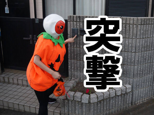 ハロウィンをガチ検証 知らない人の家に仮装してガチ訪問したら お菓子をもらえるのか 15年10月30日 エキサイトニュース