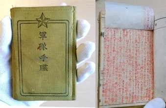 【約100年前の軍隊手帳】何が書かれているのか開いて調べてみた