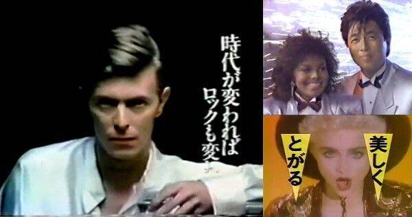デビッド ボウイ人生初のcm出演は日本だった 大物外タレ80年代cmまとめ 16年1月12日 エキサイトニュース