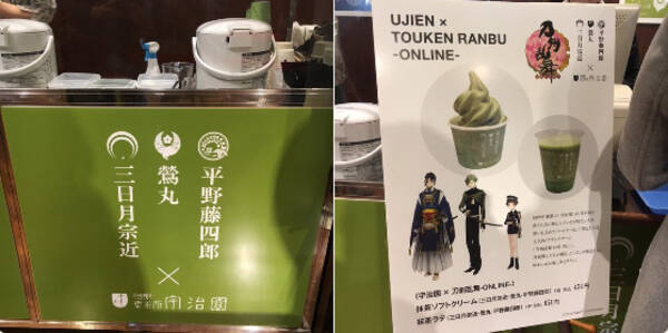 刀剣乱舞と宇治園のコラボ 銀座三越に次いで京都伊勢丹でも開催 16年1月27日 エキサイトニュース