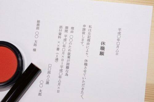 休職中の社員が遊び呆けている 処分することはできる 18年6月21日 エキサイトニュース