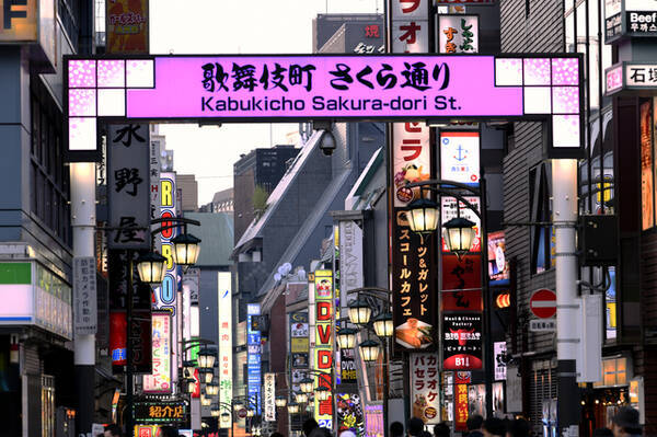 弁護士が教える ホストクラブのツケの回収業者とは 2019年10月8日 エキサイトニュース