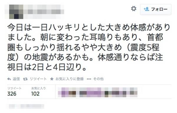 地震予知で人々を不安にする行為に違法性は 2014年8月5日 エキサイトニュース
