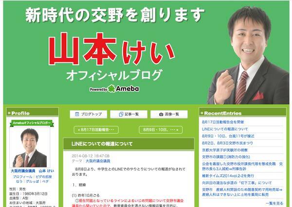 テリー伊藤の こいつキモい 発言は人権侵害にならない その理由とは 14年8月19日 エキサイトニュース