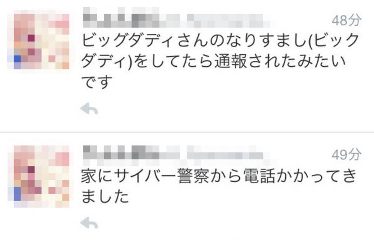 Twitterで有名人になりすますと懲役も 意外と重いなりすましで問われる罪とは 14年11月8日 エキサイトニュース