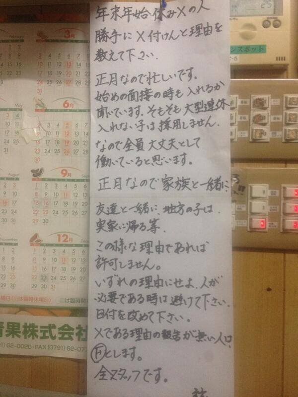 年末年始の休みを許可してくれないバイト先 実は労働基準法では問題ない 14年11月23日 エキサイトニュース