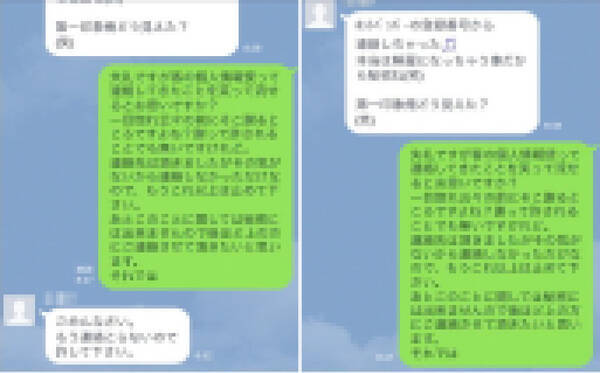 美容師がホットペッパーの連絡先を利用して ナンパ 違法性は 14年12月11日 エキサイトニュース