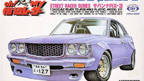 240zも 伝説 のシャコタン プラモ Oh My街道レーサー 初版シリーズを一気見せ 昭和の旧車 絶版プラモコレクション 21年6月9日 エキサイトニュース