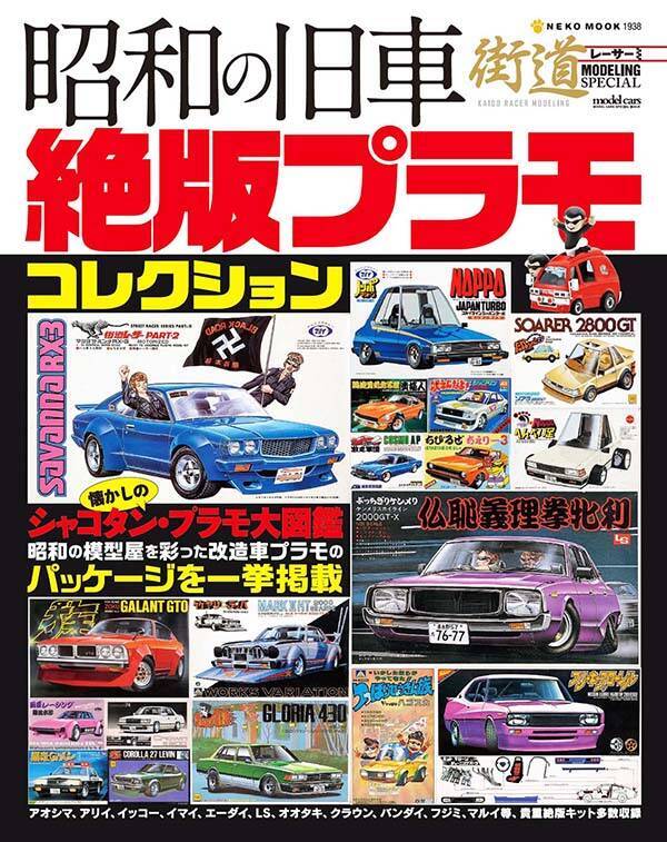 派手すぎピンク S30z 2 By 2の Zノーズ フロントスポイラー 付きを再現 昭和の旧車 絶版プラモコレクション 21年6月16日 エキサイトニュース