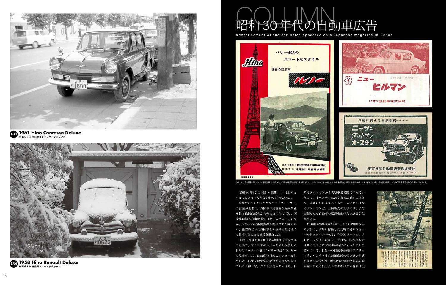 レトロ 昭和の大阪 を アメ車 が走る 360枚の希少写真で綴る クラシック アメリカンカーズ オブ 1960 ジャパン 限定発売 21年9月2日 エキサイトニュース 2 2