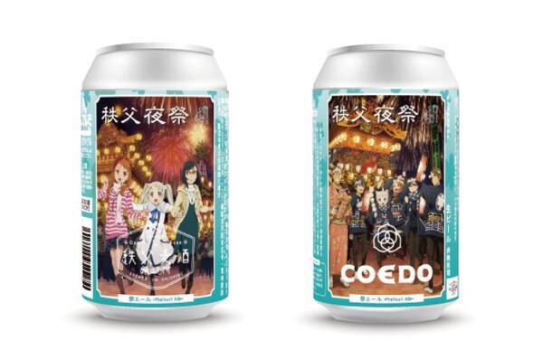 アニメ あの花 がビールに Coedoビール コラボプロジェクト第3弾 秩父夜祭 始動 21年9月9日 エキサイトニュース