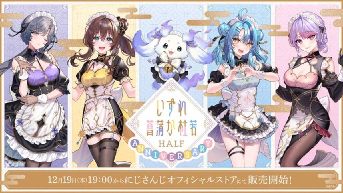 にじさんじ「ちょまぬい」が可愛すぎると話題に！ルンルンたち「いずれ 