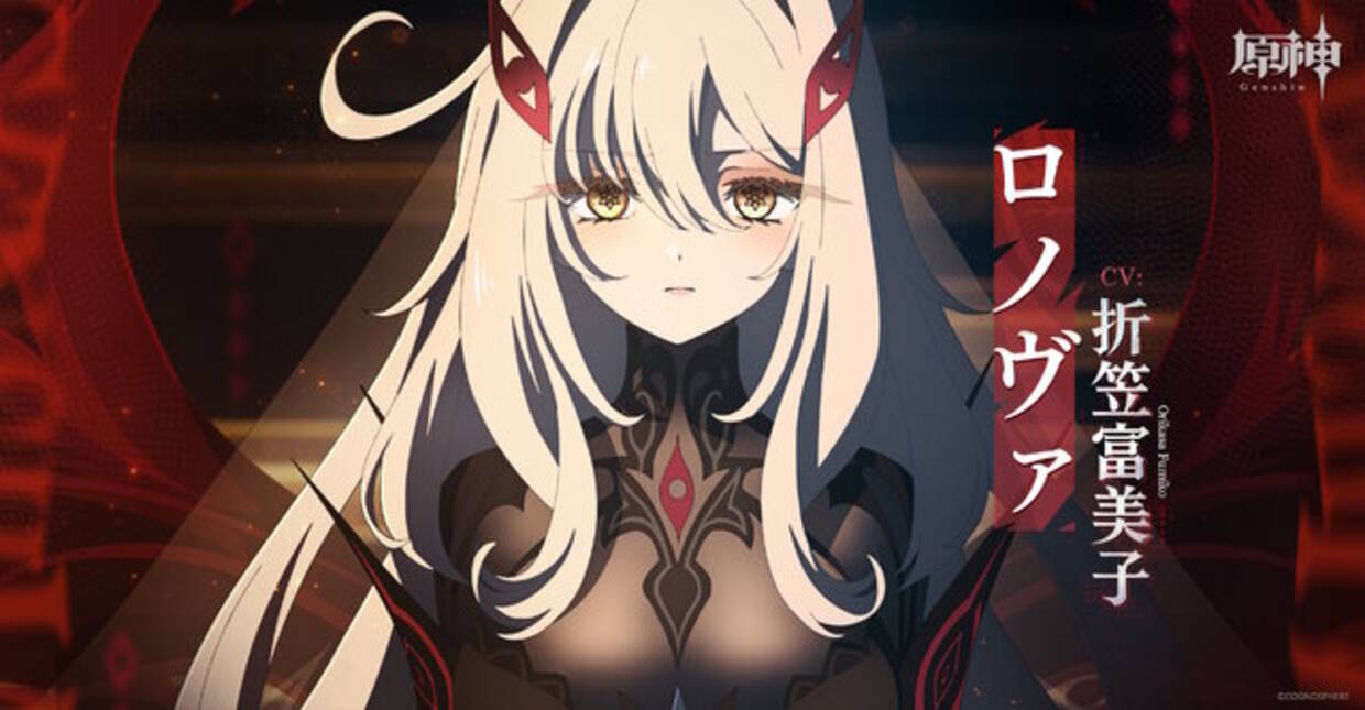 原神』幕間PV「神の限界」で重要キャラ続々…死の執政「ロノヴァ」や 