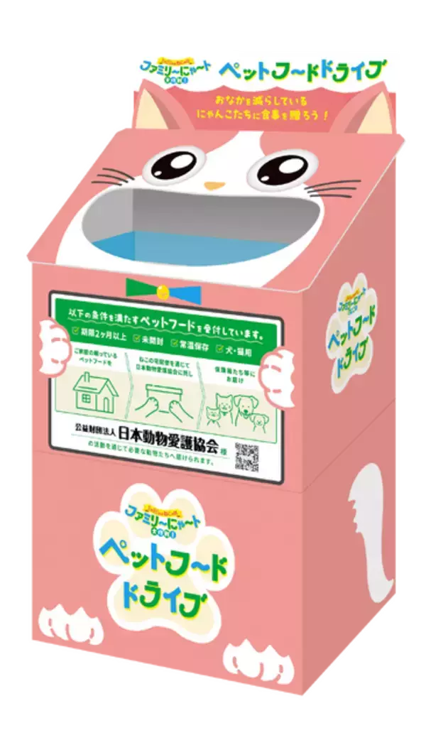 「ファミリーマート×猫の日企画で「mofusand」コラボ開催！「にゃんチパック」「ニャン者めし鋼」など可愛い猫デザイン商品多数」の画像