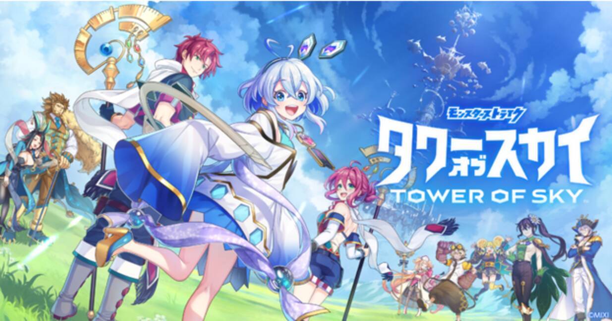 ホロライブ」コラボでユーザー数が急増の『タワスカ』がサービス終了 