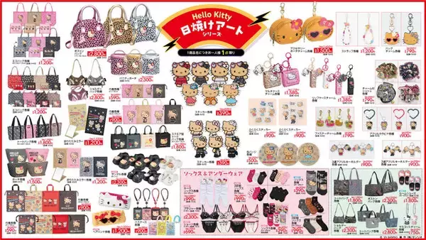 日焼け、着ぐるみアートなどさまざまなハローキティ！「サンリオキャラクターズ」 盛りだくさんの新作グッズがアベイルにて12月27日発売