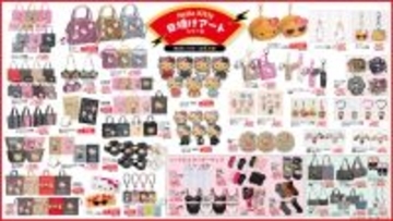 日焼け、着ぐるみアートなどさまざまなハローキティ！「サンリオキャラクターズ」 盛りだくさんの新作グッズがアベイルにて12月27日発売