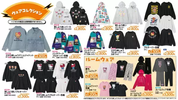 「日焼け、着ぐるみアートなどさまざまなハローキティ！「サンリオキャラクターズ」 盛りだくさんの新作グッズがアベイルにて12月27日発売」の画像