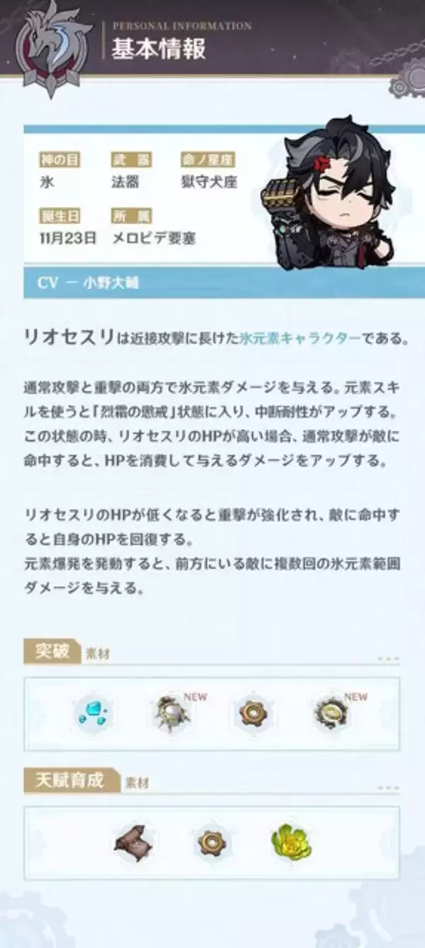 「『原神』リオセスリの“優しいお兄さんな一面”を描くエピソード動画がお披露目―バトルでは自傷覚悟で殴り掛かるボクシングマン」の画像