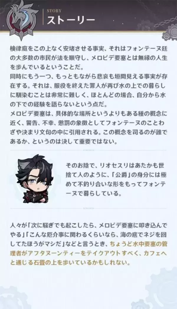 「『原神』リオセスリの“優しいお兄さんな一面”を描くエピソード動画がお披露目―バトルでは自傷覚悟で殴り掛かるボクシングマン」の画像