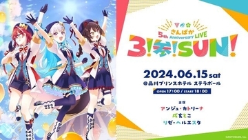 【週間ニュースランキング】にじさんじ「さんばか」ライブが演者体調不良により延期―鈴鹿詩子さん引退も、Xアカウントは残される形に