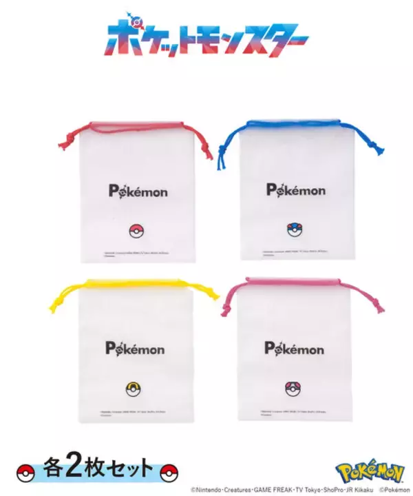 「「ポケモン」グッズが3COINSに勢揃い！キャプテンピカチュウやマスカーニャたちが日常使いしやすいデザインに」の画像