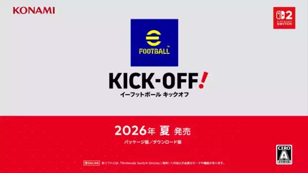 「『ウイイレ』から生まれ変わった『eFootball Kick-Off!』 がスイッチ2に登場！オリジナルチームで世界制覇を目指す【Nintendo Direct 2026.2.5】」の画像