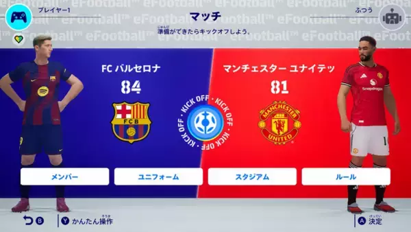 「『ウイイレ』から生まれ変わった『eFootball Kick-Off!』 がスイッチ2に登場！オリジナルチームで世界制覇を目指す【Nintendo Direct 2026.2.5】」の画像