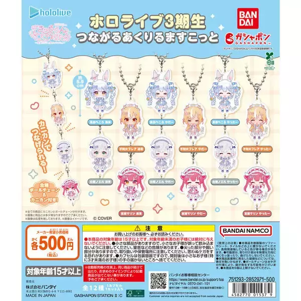 「ホロライブ・兎田ぺこら、宝鐘マリンたち3期生が「よくばり電脳ガール」の姿でガシャポン化！ミニキャラが可愛い「あくりるますこっと」一般販売」の画像