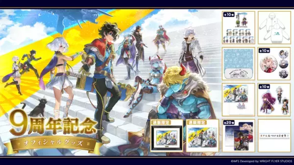 「家庭用新作『アナザーエデン ビギンズ』9月17日発売決定！「クロノスの石」大量配布の『アナデン』9周年キャンペーンも【アナデンまつり2026春】」の画像