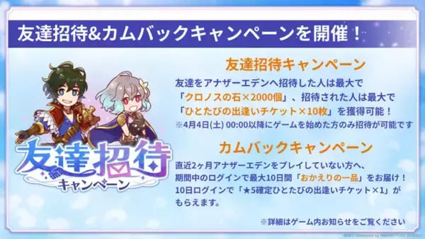 「家庭用新作『アナザーエデン ビギンズ』9月17日発売決定！「クロノスの石」大量配布の『アナデン』9周年キャンペーンも【アナデンまつり2026春】」の画像