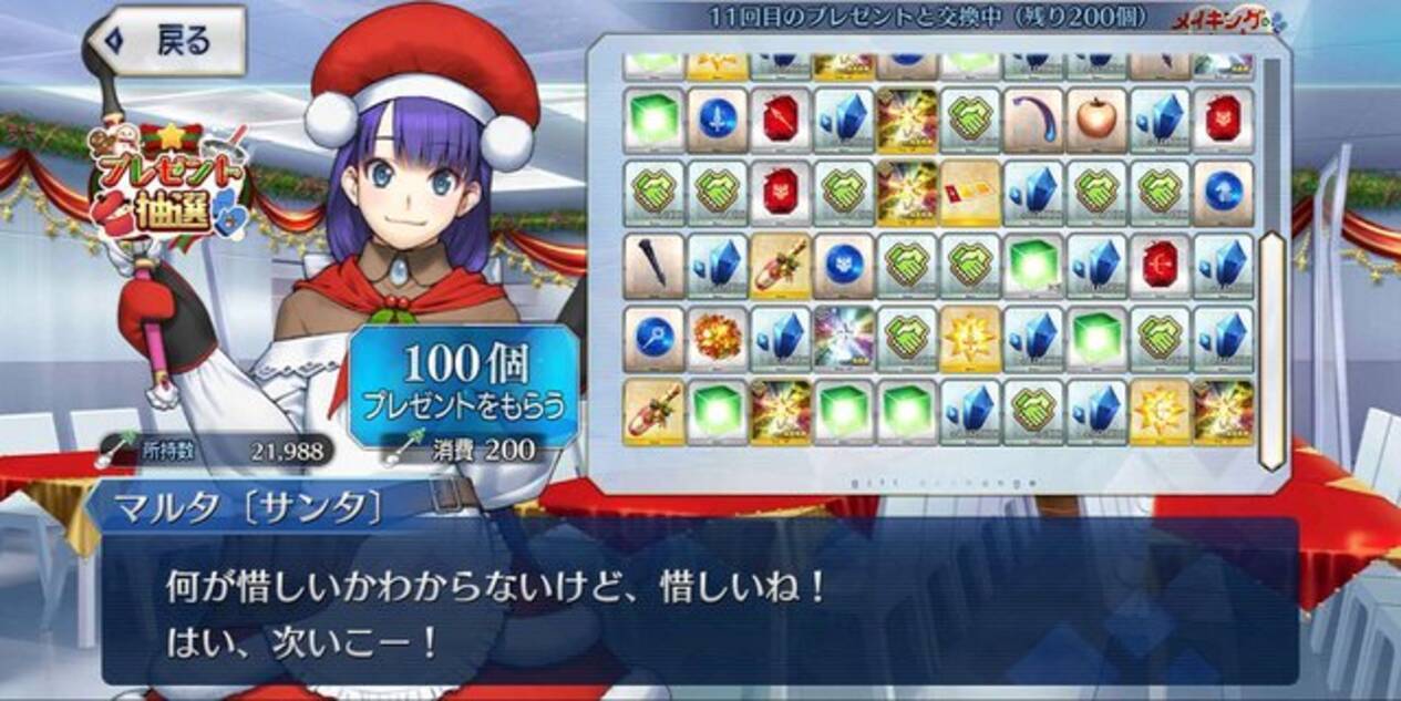 今、『FGO』に何が起きている？ 休止ユーザーに届けたい新要素＆改修まとめ─推しはより強く、ボックスガチャが快適に！ - エキサイトニュース