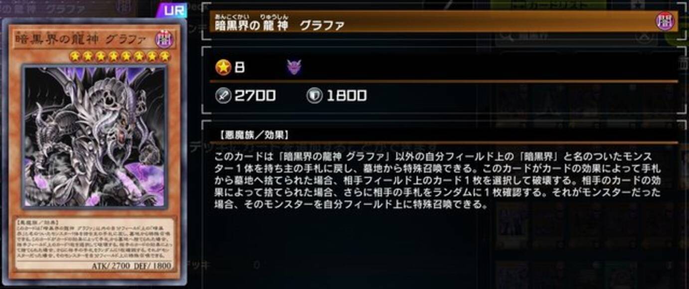 遊戯王 マスターデュエル で新事実発覚 実は 暗黒界 の人々は優しかった 22年3月22日 エキサイトニュース