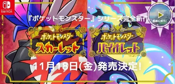 『ポケモンSV』で新ブイズ登場の予感！？アニメ「ポケモン」の展開から導き出されるニュータイプの可能性