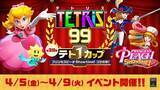 「『プリンセスピーチ Showtime!』と「テト1カップ」がコラボ！条件達成でイベントスペシャルテーマが貰える」の画像1