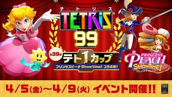 『プリンセスピーチ Showtime!』と「テト1カップ」がコラボ！条件達成でイベントスペシャルテーマが貰える
