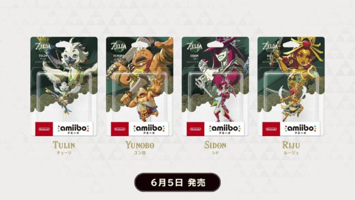 ニンテンドースイッチ2『ゼルダの伝説 ブレワイ / ティアキン』に 