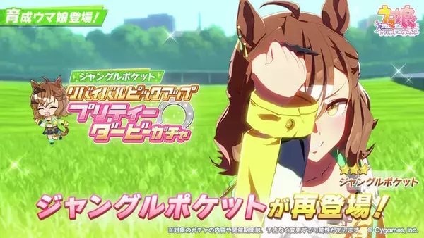 「『ウマ娘』新育成ウマ娘「ダンツフレーム」実装決定、しかもこの後すぐ！10月18日21時からピックアップガチャ開催」の画像