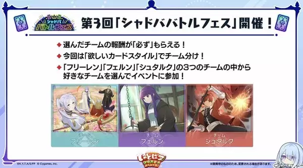 「『シャドバWB』×アニメ「葬送のフリーレン」コラボ決定！フリーレン様がリーダースキンで、ゾルトラークをぶっ放す」の画像