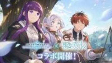 『シャドバWB』×アニメ「葬送のフリーレン」コラボ決定！フリーレン様がリーダースキンで、ゾルトラークをぶっ放す