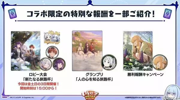 「『シャドバWB』×アニメ「葬送のフリーレン」コラボ決定！フリーレン様がリーダースキンで、ゾルトラークをぶっ放す」の画像