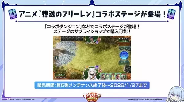 「『シャドバWB』×アニメ「葬送のフリーレン」コラボ決定！フリーレン様がリーダースキンで、ゾルトラークをぶっ放す」の画像