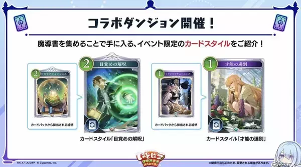 「『シャドバWB』×アニメ「葬送のフリーレン」コラボ決定！フリーレン様がリーダースキンで、ゾルトラークをぶっ放す」の画像