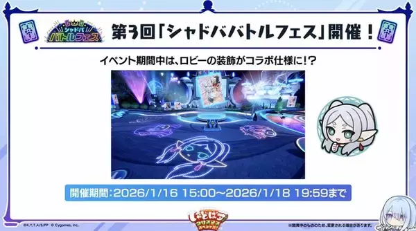 「『シャドバWB』×アニメ「葬送のフリーレン」コラボ決定！フリーレン様がリーダースキンで、ゾルトラークをぶっ放す」の画像