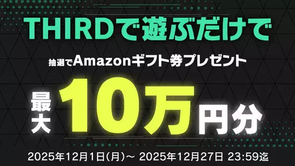 「視聴者介入型配信システム「THIRD」×VTuber「みけねこ。」コラボ決定！新作ホラゲ『ボクがオニね』をプレイ」の画像