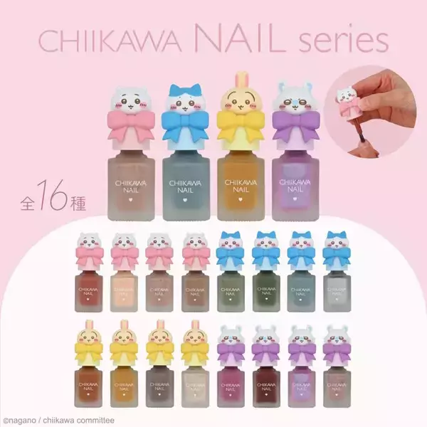 「あまりにも可愛い！粧美堂より「ちいかわ」のマスコットキャップ付きネイルカラーが新登場、ハチワレやうさぎなど全16カラー」の画像
