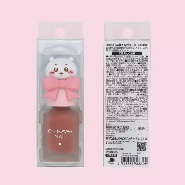 「あまりにも可愛い！粧美堂より「ちいかわ」のマスコットキャップ付きネイルカラーが新登場、ハチワレやうさぎなど全16カラー」の画像